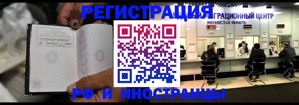 прописка поиск в Кингисеппе