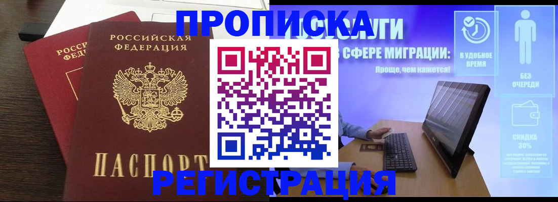 прописка для военкомата в Кингисеппе