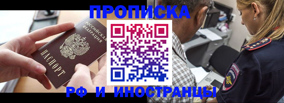 временная регистрация 2025 в Кингисеппе