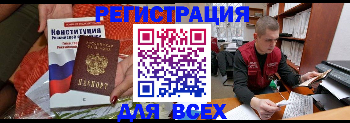 временная прописка в Кингисеппе