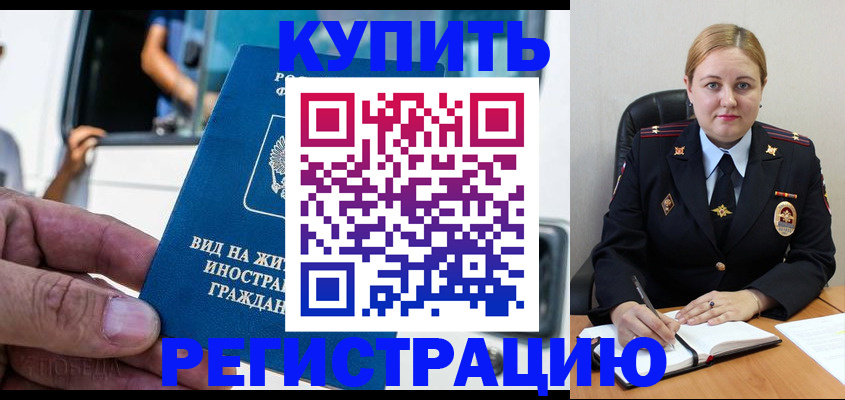 прописка для кредита в Кингисеппе