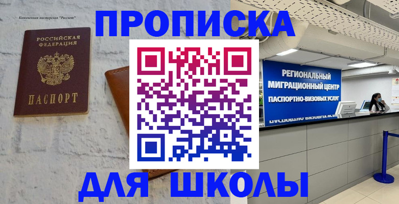 временная регистрация для всех в Кингисеппе