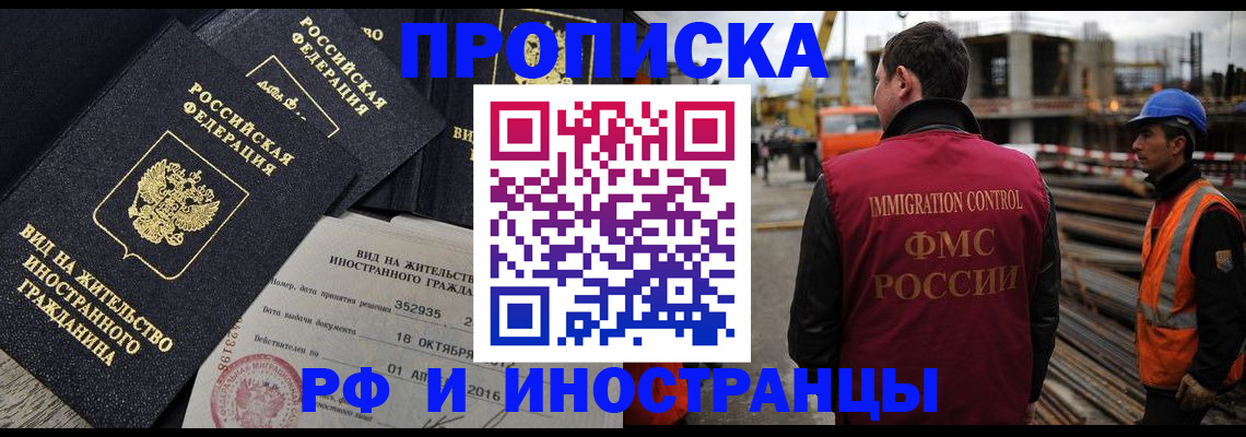 временная регистрация для всех в Кингисеппе