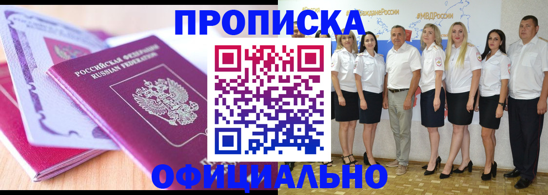 временная регистрация надежно в Кингисеппе