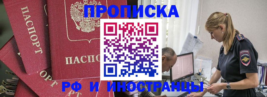 регистрация в Кингисеппе