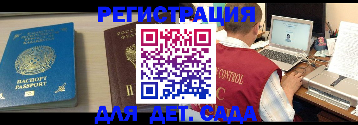 прописка для кредита в Кингисеппе